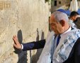 נתניהו שוב בכותל | הקרן למורשת הכותל