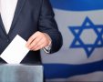 בחירות בישראל | שאטרסטוק