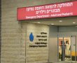 צעיר תקף מאבטח בביה"ח ברזילי:
