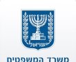 "לעודד רישום": משרד המשפטים יעניק מלגות ותמיכות לסטודנטים 