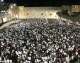 מעמד הסליחות תשפ"ו | הקרן למורשת הכותל