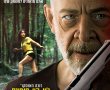 נמלטת/You Can't Run Forever בסינימה סיטי אשדוד