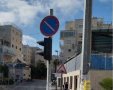 התמרור המעיק | מינהל קהילתי רוממה
