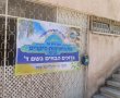 ב'איגוד בני הישיבות' ו'מעגלים' מקדמים את בני הישיבות בשפע תוכניות לימי 'בין הזמנים'