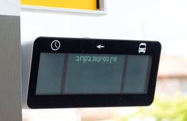 כאוס בתחנות | shutterstock