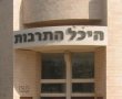 מנוי חורף יוצא לדרך