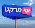 לוגו הרשת החדשה שי מרקט. יחצ