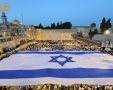 הקרן למורשת הכותל